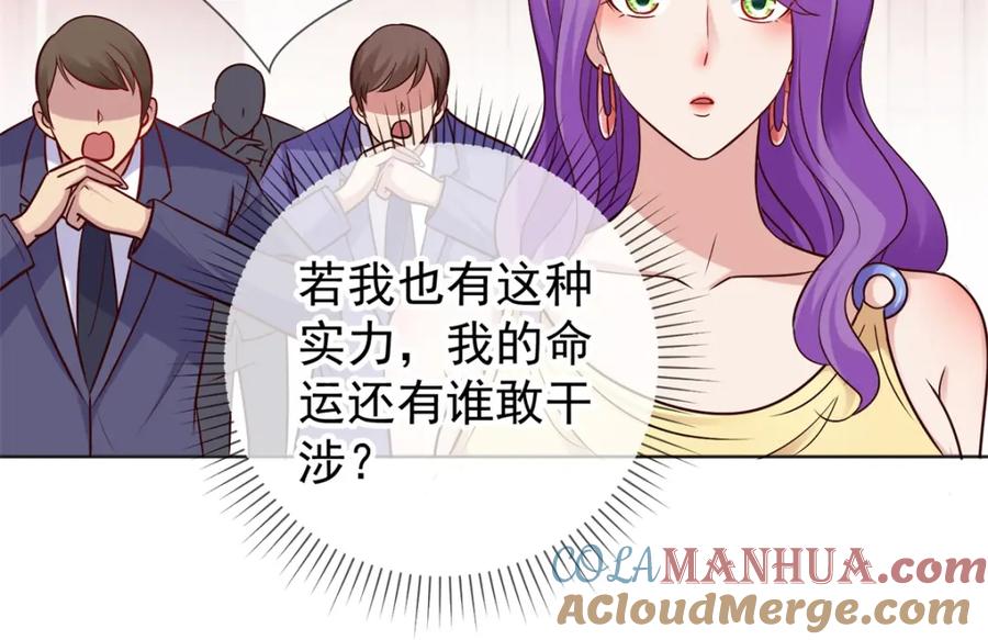 重生地球仙尊 第45话 挑衅 第10页