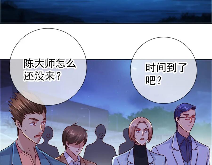 重生地球仙尊 第45话 挑衅 第39页