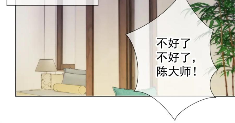 重生地球仙尊 第45话 挑衅 第30页