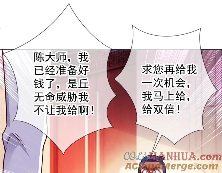 重生地球仙尊 第45话 挑衅 第4页