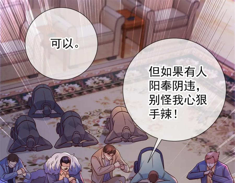 重生地球仙尊 第45话 挑衅 第24页