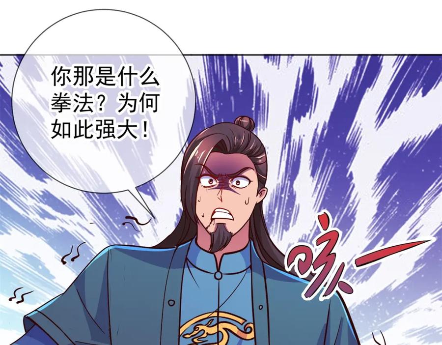 重生地球仙尊 第46话 瞬杀 第38页