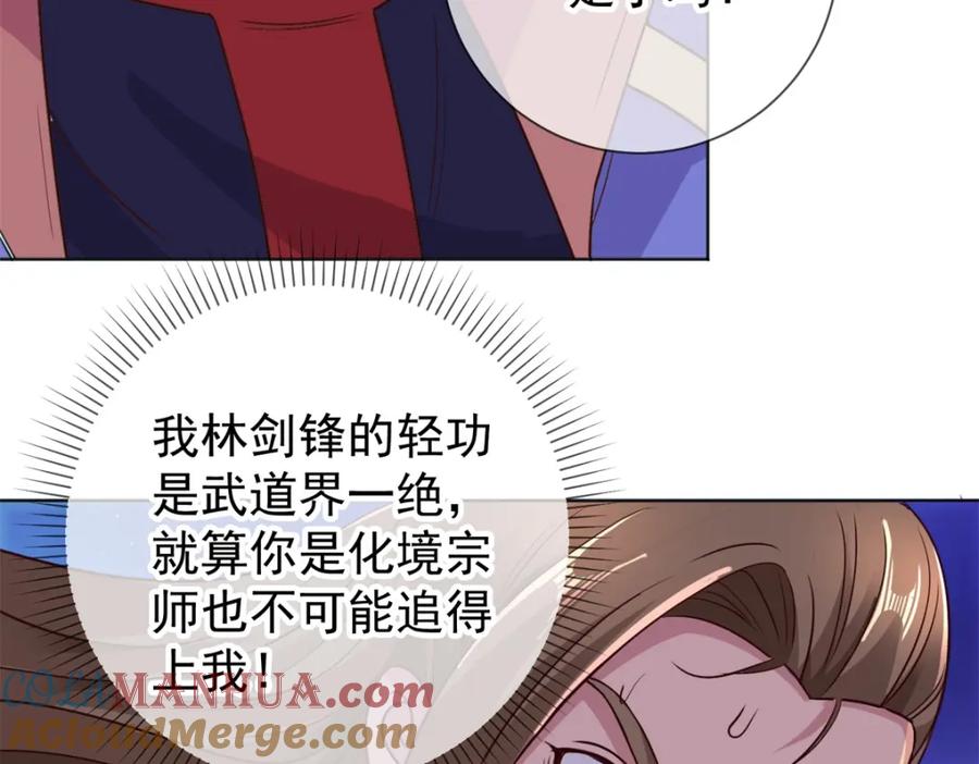 重生地球仙尊 第46话 瞬杀 第49页