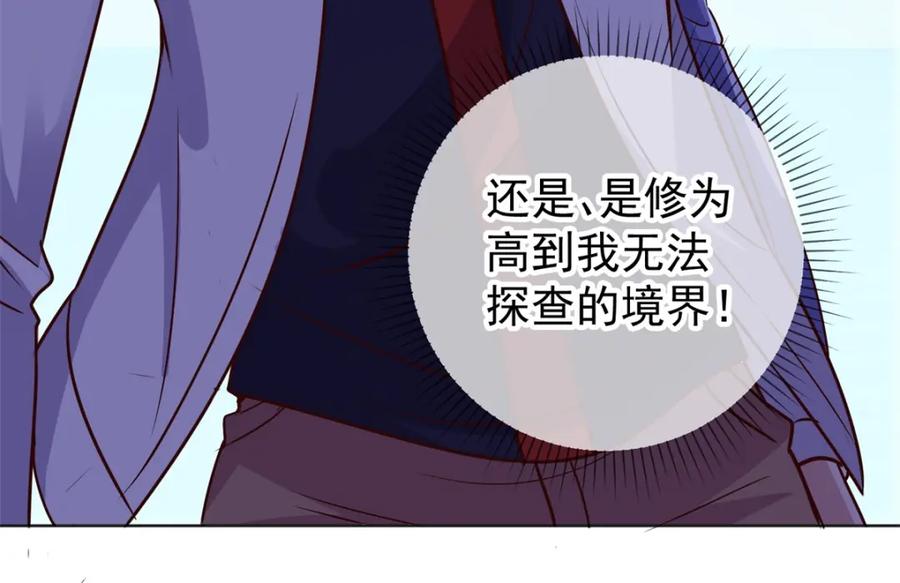 重生地球仙尊 第46话 瞬杀 第44页