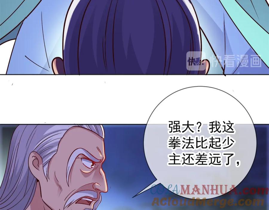 重生地球仙尊 第46话 瞬杀 第40页