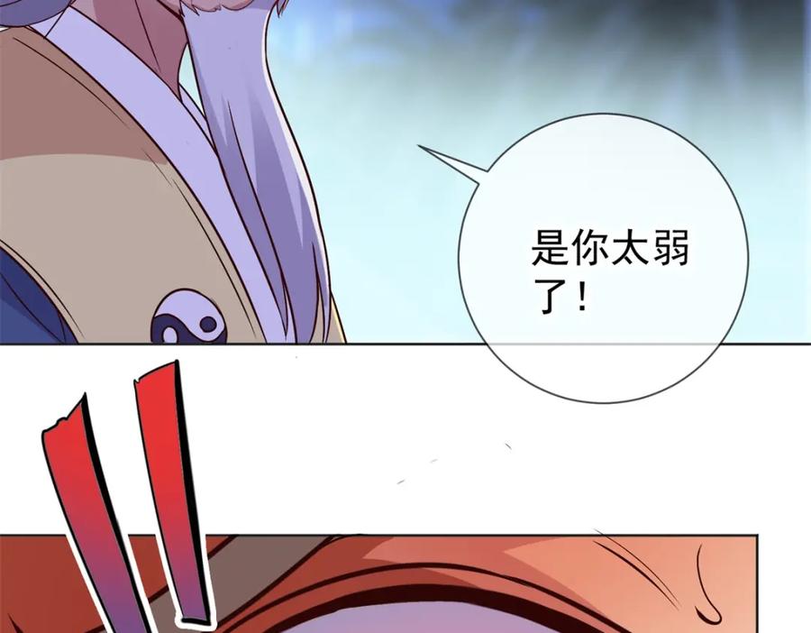 重生地球仙尊 第46话 瞬杀 第41页