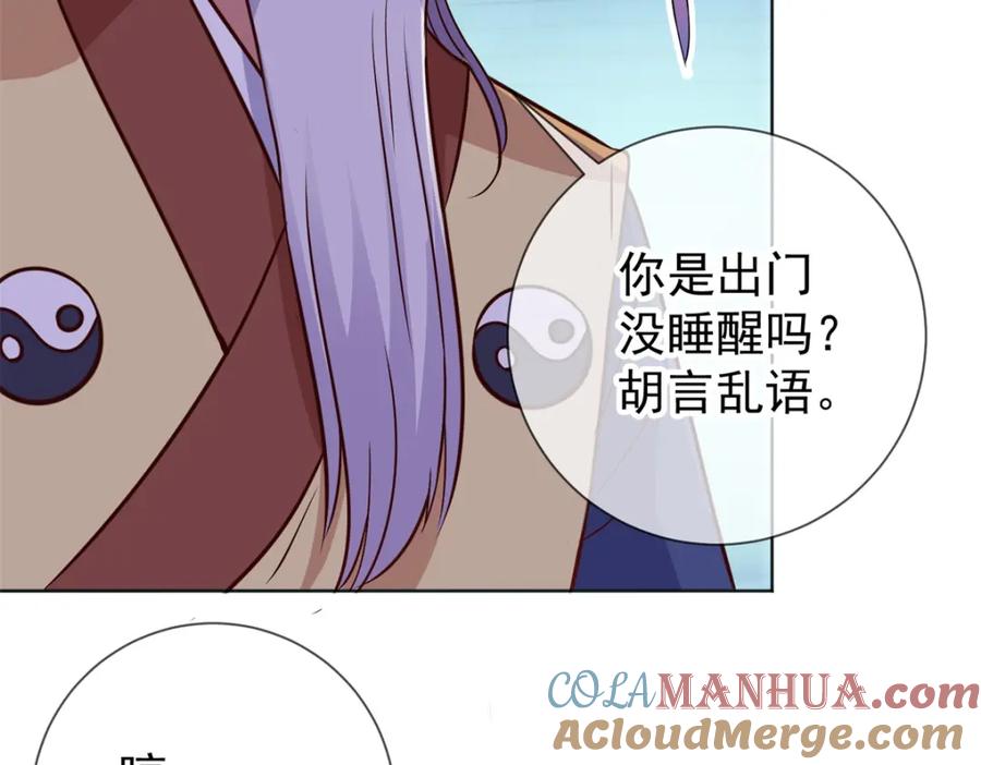重生地球仙尊 第46话 瞬杀 第22页
