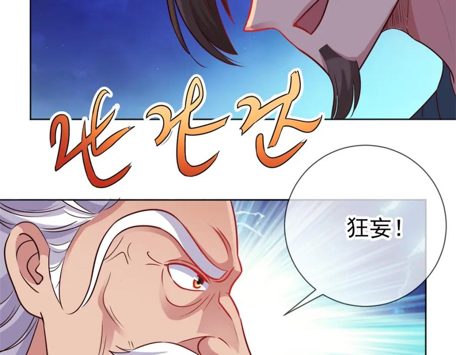 重生地球仙尊 第46话 瞬杀 第9页
