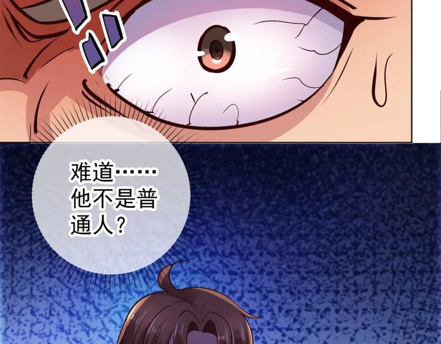 重生地球仙尊 第46话 瞬杀 第42页