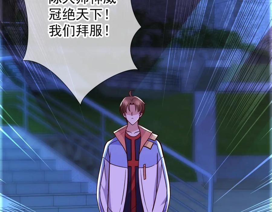 重生地球仙尊 第46话 瞬杀 第62页