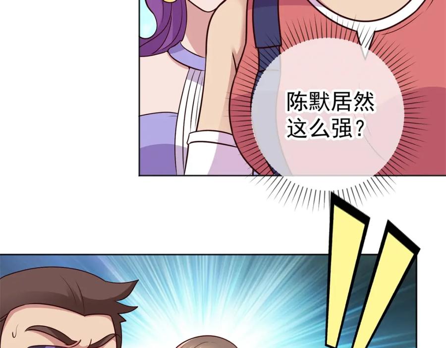 重生地球仙尊 第46话 瞬杀 第60页