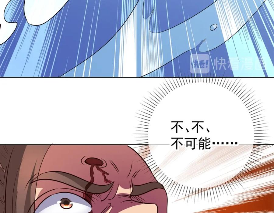 重生地球仙尊 第46话 瞬杀 第56页
