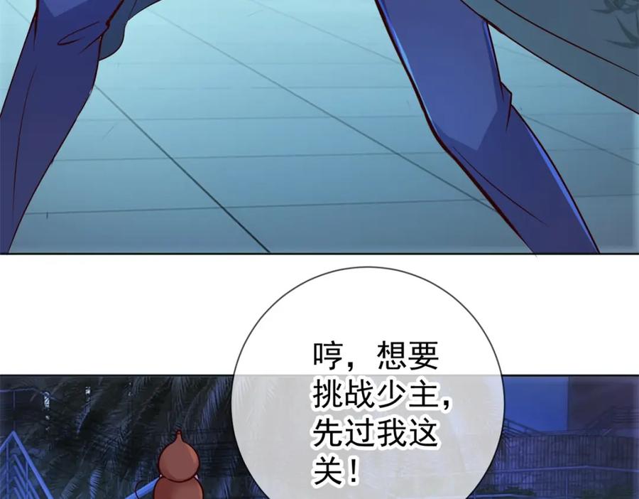 重生地球仙尊 第46话 瞬杀 第6页