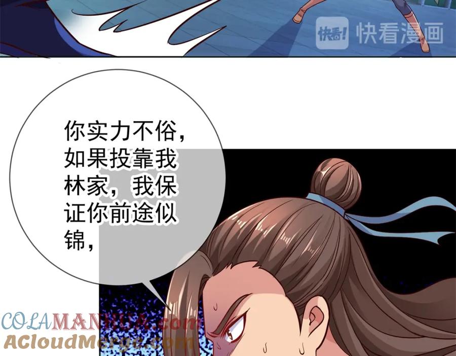 重生地球仙尊 第46话 瞬杀 第19页