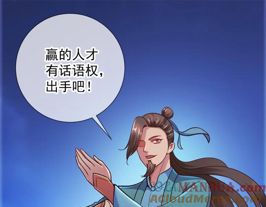 重生地球仙尊 第46话 瞬杀 第4页