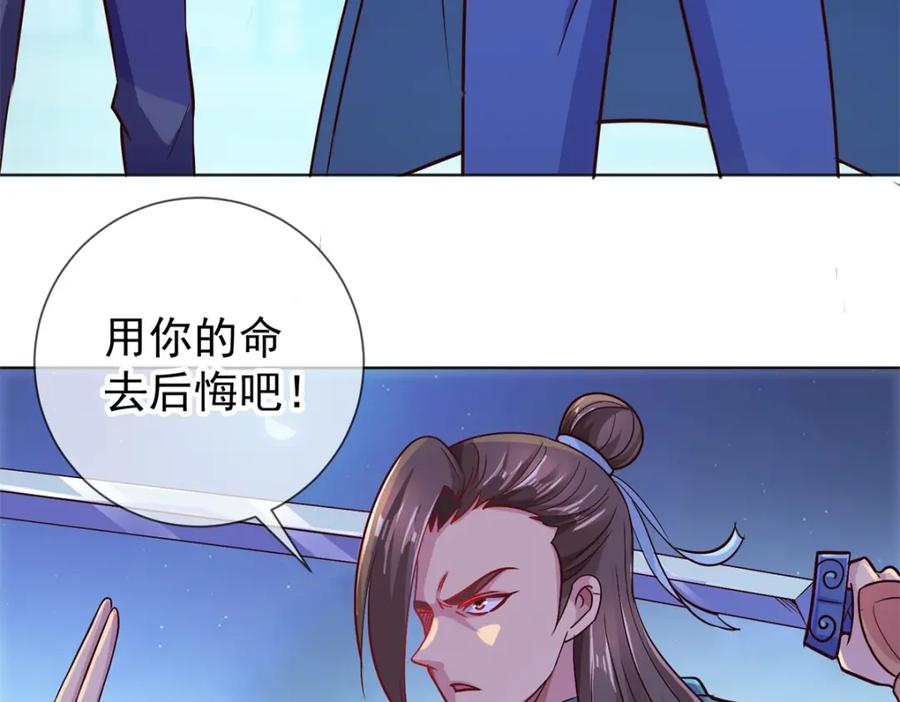 重生地球仙尊 第46话 瞬杀 第26页