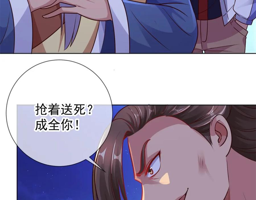 重生地球仙尊 第46话 瞬杀 第8页