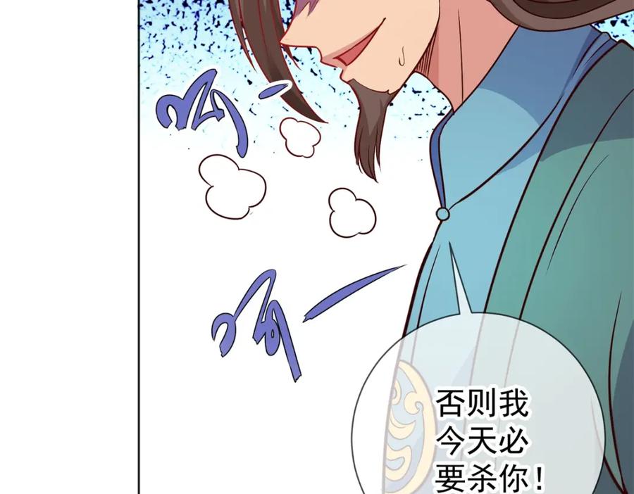 重生地球仙尊 第46话 瞬杀 第20页