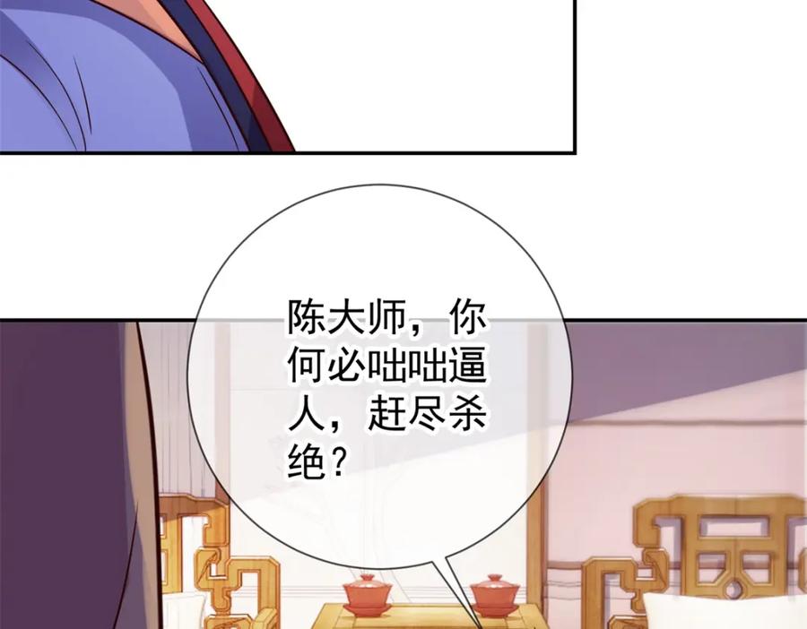 重生地球仙尊 第47话 末路 第62页