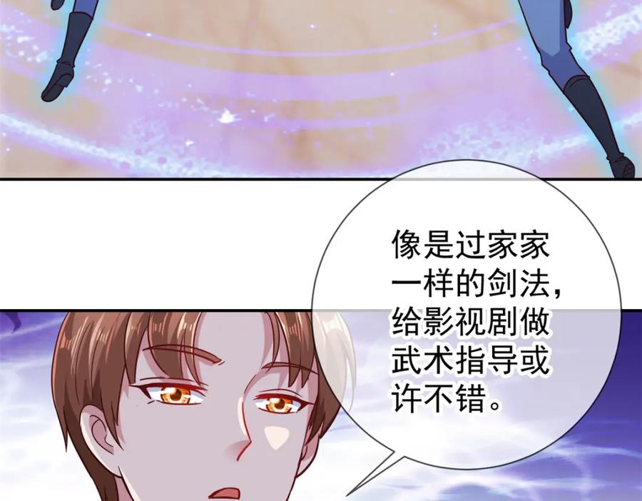 重生地球仙尊 第47话 末路 第47页