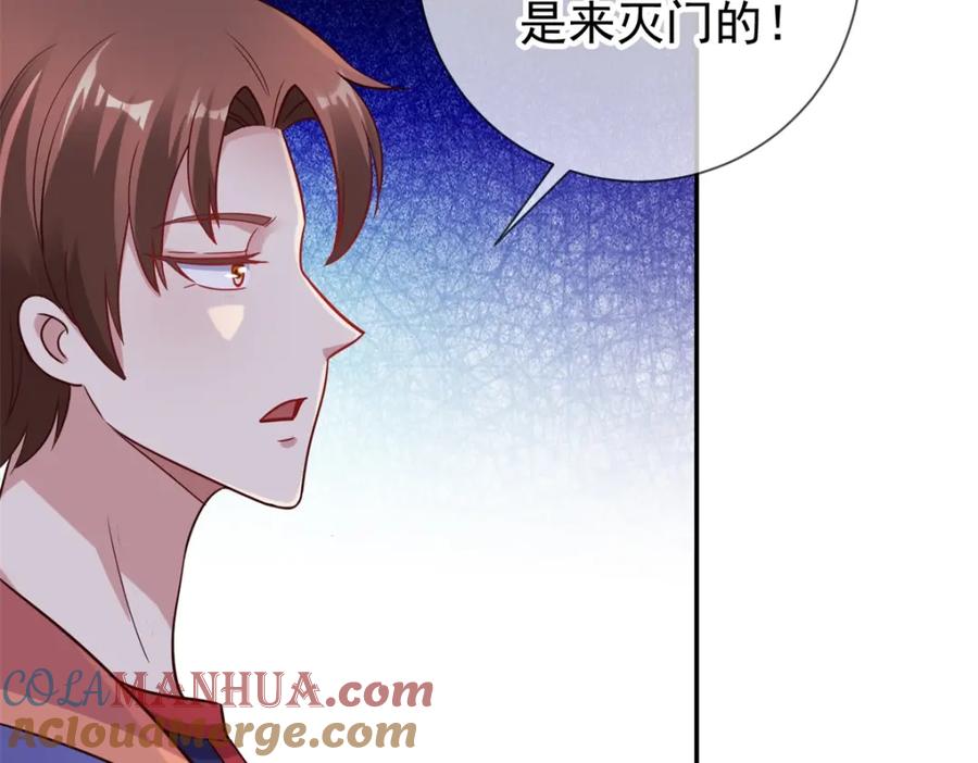 重生地球仙尊 第47话 末路 第61页