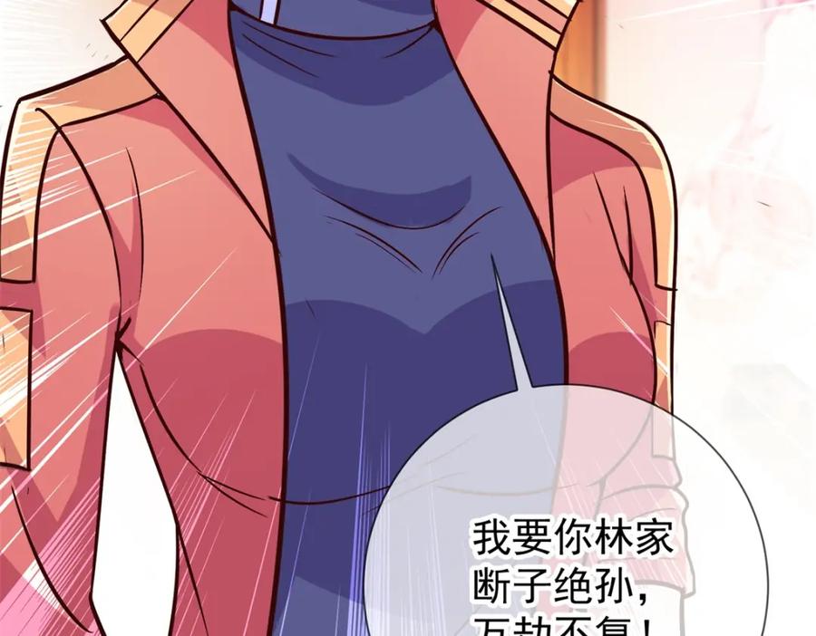 重生地球仙尊 第47话 末路 第69页