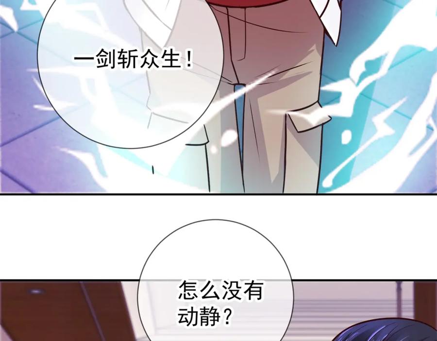 重生地球仙尊 第47话 末路 第27页