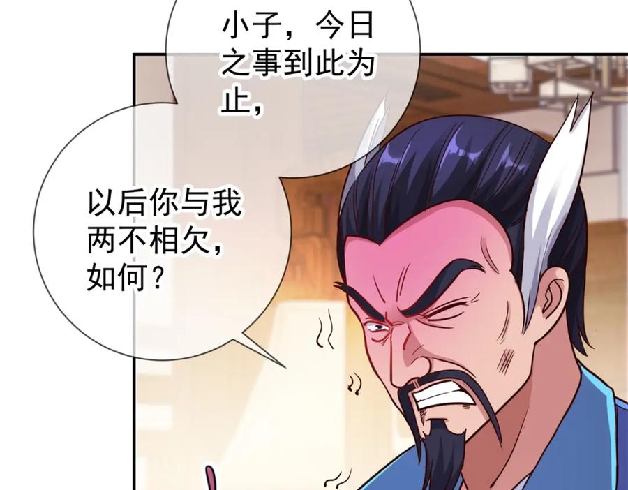重生地球仙尊 第47话 末路 第59页