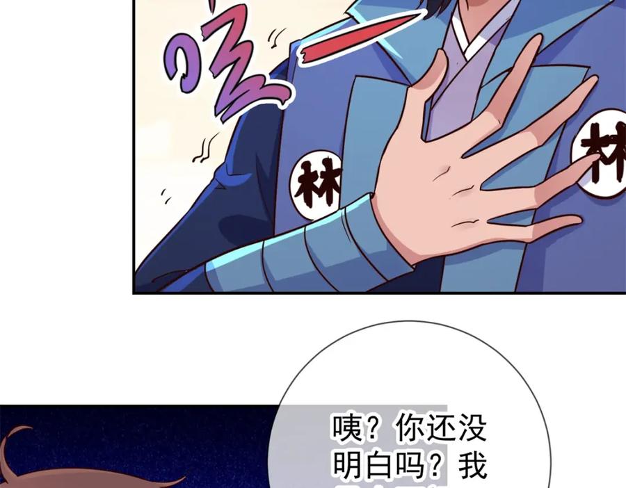 重生地球仙尊 第47话 末路 第60页