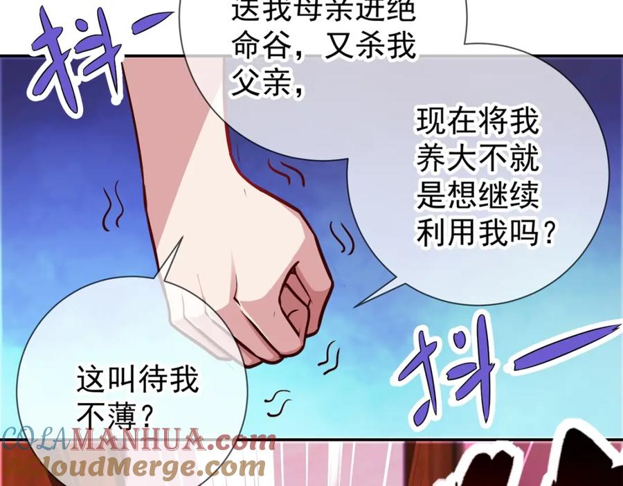 重生地球仙尊 第47话 末路 第67页