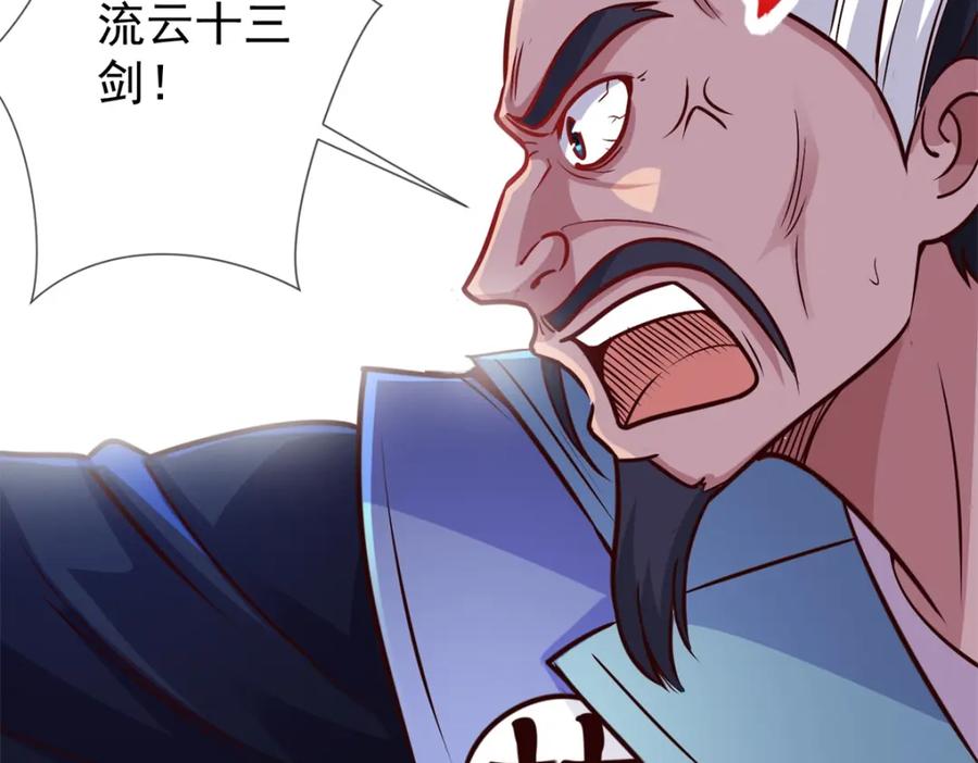 重生地球仙尊 第47话 末路 第42页