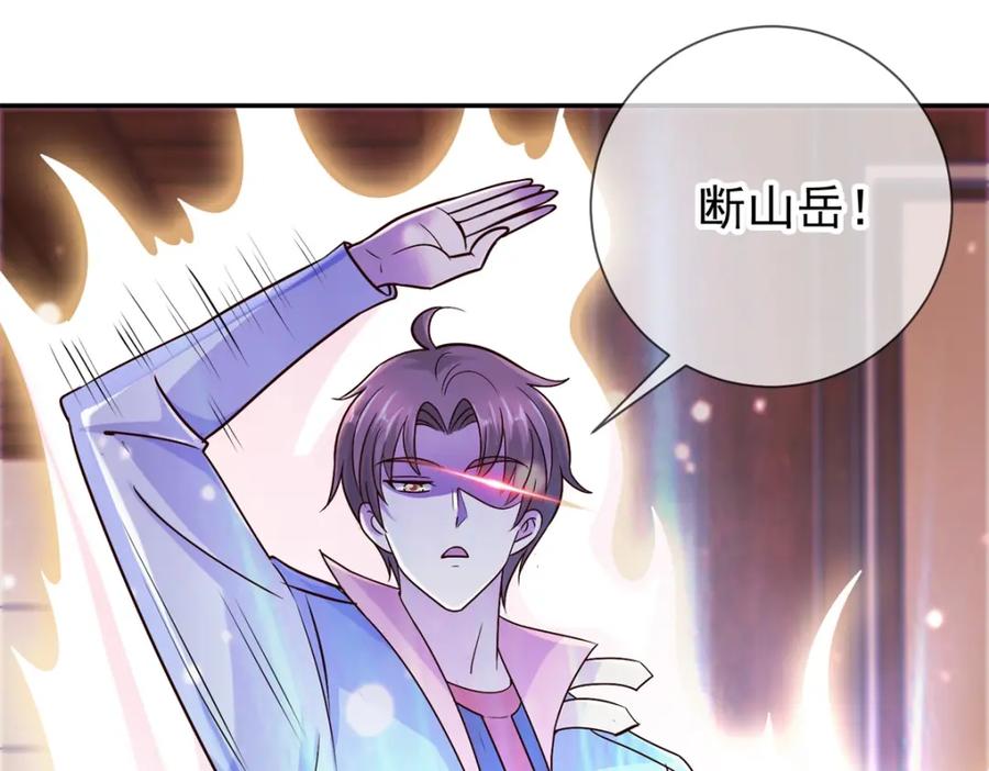 重生地球仙尊 第47话 末路 第51页