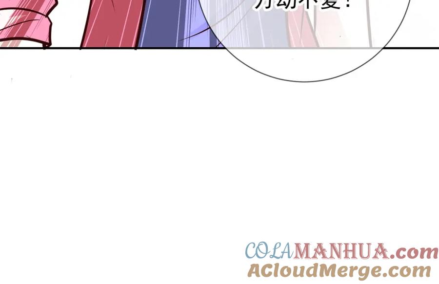 重生地球仙尊 第47话 末路 第70页