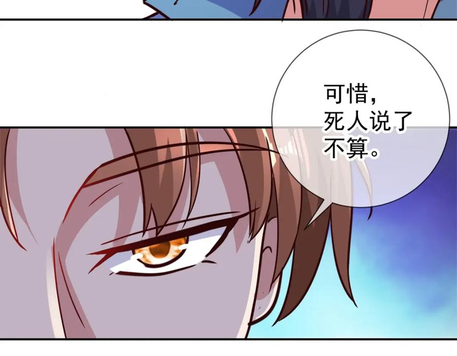 重生地球仙尊 第47话 末路 第36页