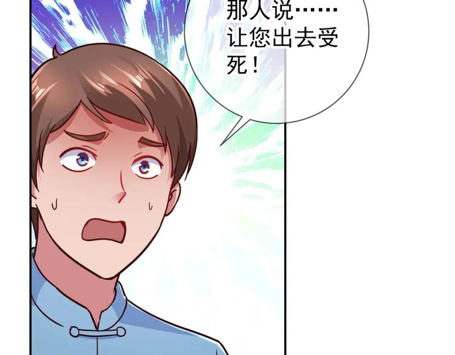 重生地球仙尊 第47话 末路 第9页