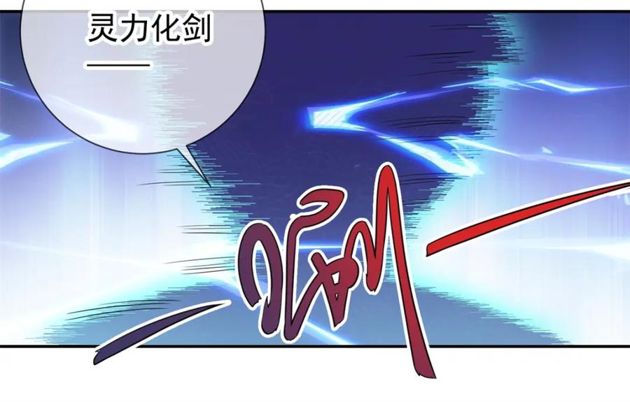 重生地球仙尊 第47话 末路 第23页