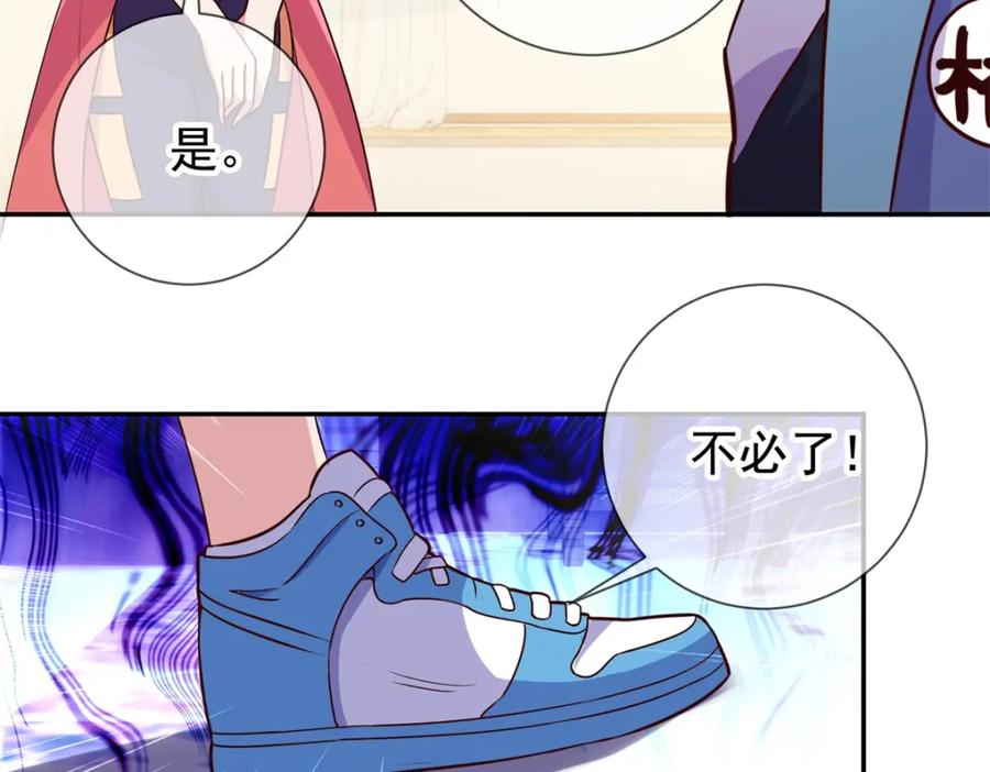 重生地球仙尊 第47话 末路 第29页
