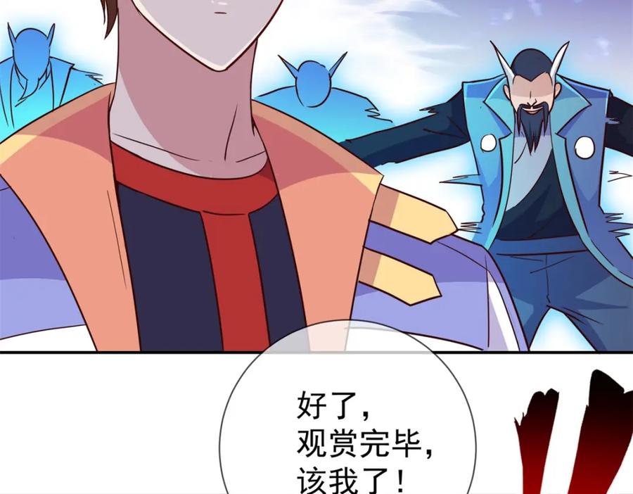 重生地球仙尊 第47话 末路 第48页