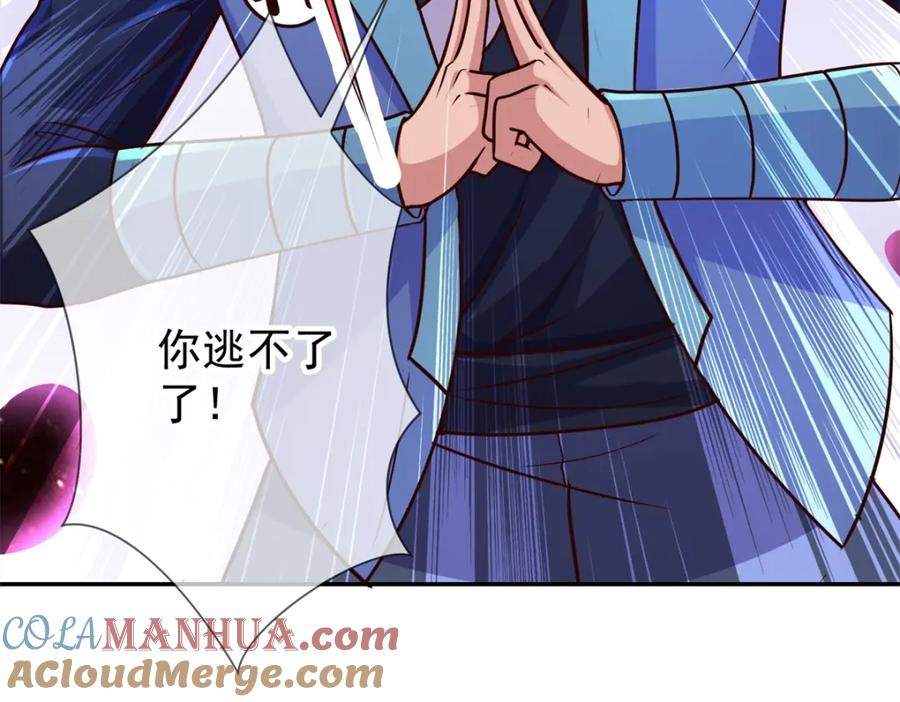 重生地球仙尊 第47话 末路 第40页