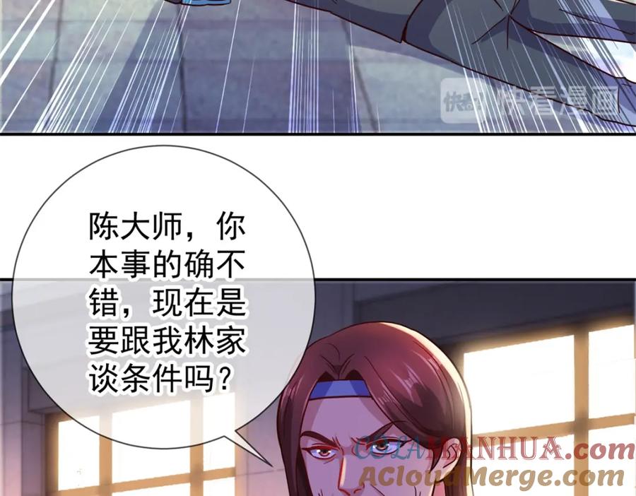 重生地球仙尊 第47话 末路 第16页