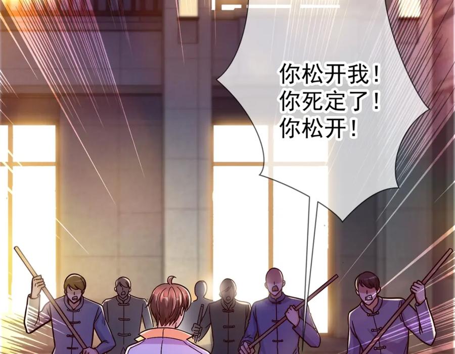重生地球仙尊 第47话 末路 第14页