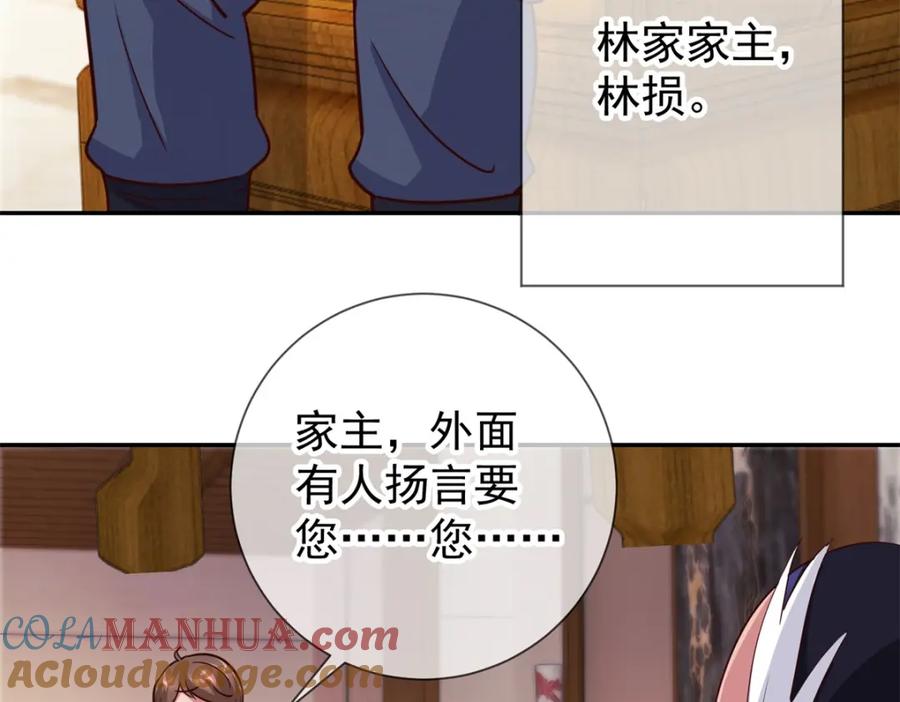 重生地球仙尊 第47话 末路 第7页