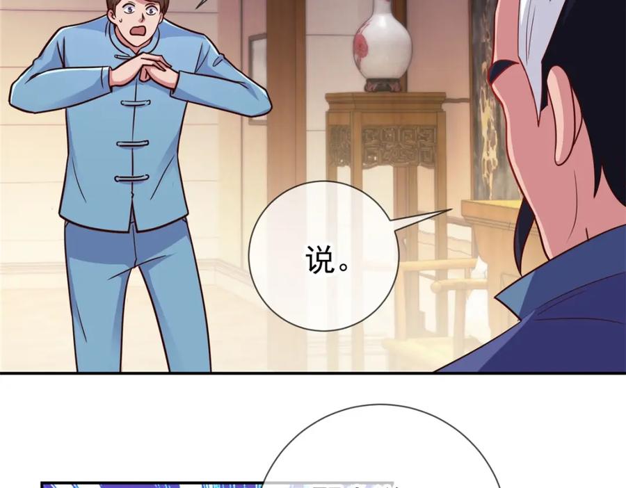 重生地球仙尊 第47话 末路 第8页