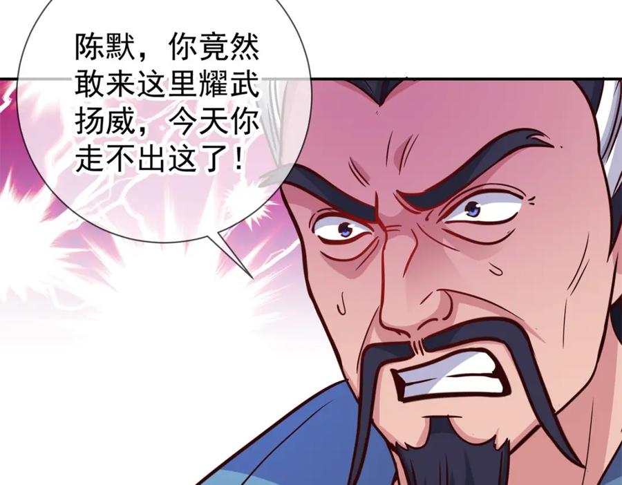 重生地球仙尊 第47话 末路 第35页