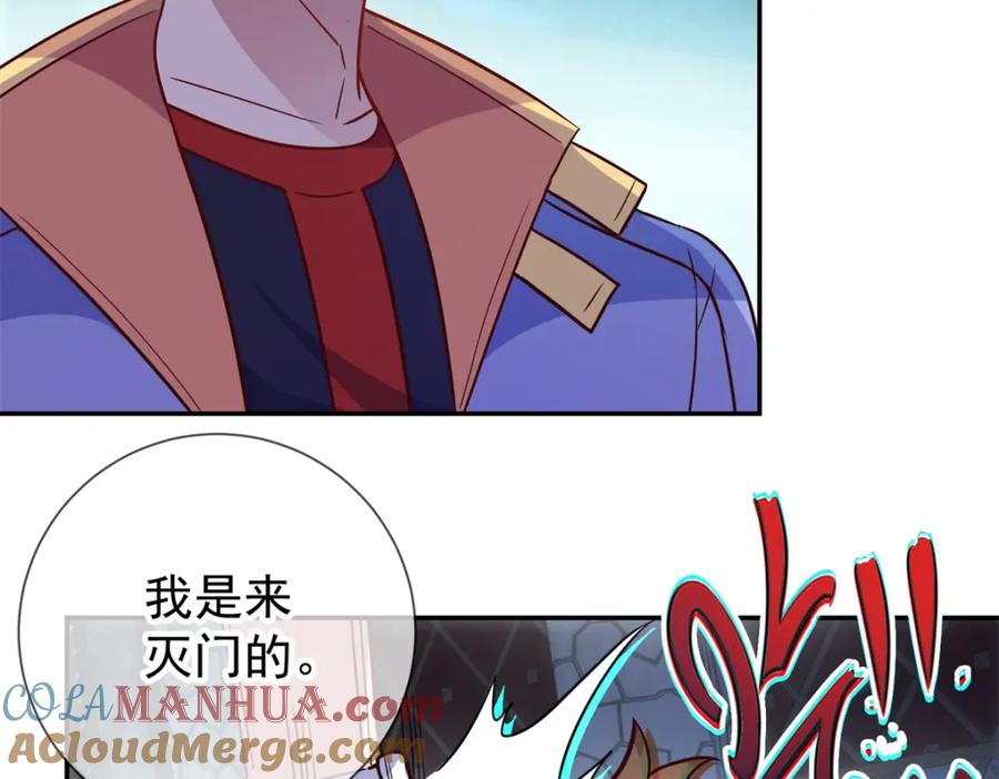 重生地球仙尊 第47话 末路 第19页