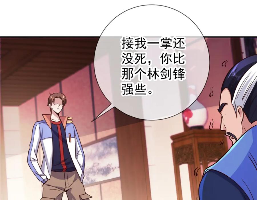 重生地球仙尊 第47话 末路 第57页