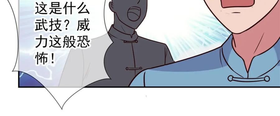 重生地球仙尊 第47话 末路 第56页