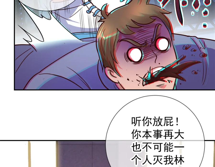 重生地球仙尊 第47话 末路 第20页
