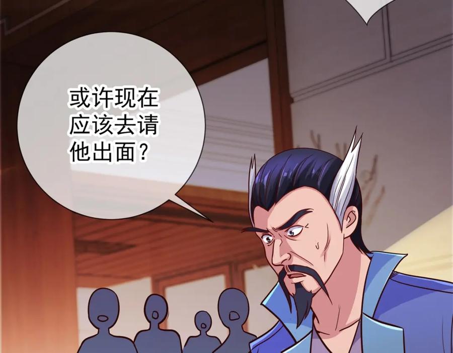 重生地球仙尊 第47话 末路 第5页