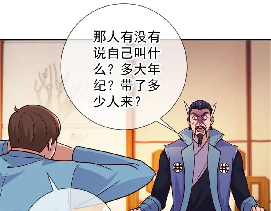 重生地球仙尊 第47话 末路 第11页